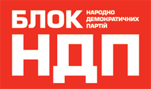 Команда однодумців і патріотів від НДП презентувала першу десятку
