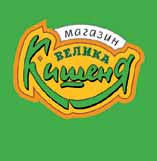 Нові  супермаркети в Ужгороді