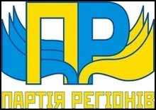 У Закарпатській облраді створено Коаліцію демократичних сил "Наша Україна + Партія Регіонів"
