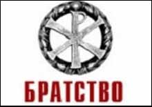 "Братство": В Києві відбудеться масове самогубство