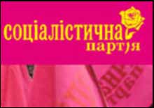 Оновлено склад Закарпатського обкому СПУ
