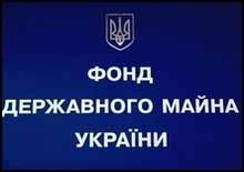 Фонд держмайна продає 15 відсотків акцій ЕК "Закарпатобленерго"