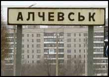 Алчевськ просить у Януковича одинадцять мільйонів