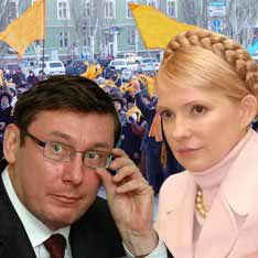 Тимошенко і Луценко об’єднають зусилля
