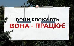 Тимошенко знає про безчинства фірми "Медпарк" в Ужгороді