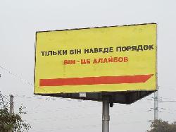 В Одесі зявилися нові білборди (див. фото)
