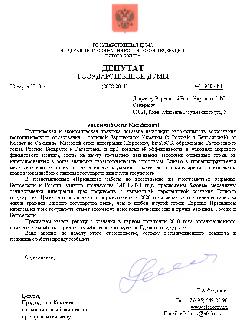 Велика країна від Карпат до Сахаліна?