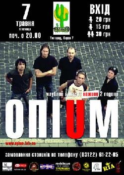 Клубний концерт гурту "ОПІУМ" (м.Львів) 