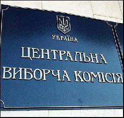 Хто балотуватиметься в парламент від Закарпаття стане відомо від 30 липня