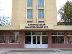Ужгородський міськрайонний суд замінували?