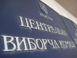 На Закарпатті вже офіційно можна агітувати
