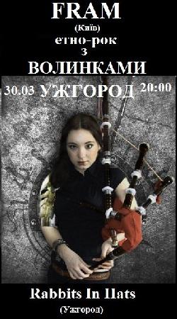 В Ужгороді зіграють рок на шотландських волинках