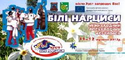Знаменита закарпатська Долина нарцисів запрошує на свій перший фестиваль!