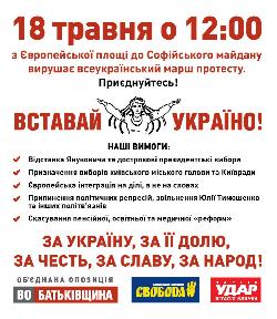 Олександр Кеменяш закликав закарпатців вийти на марш протесту в Києві