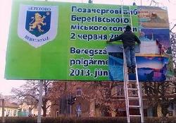 У позачергових виборах мера Берегова взяли участь 51,63% виборців