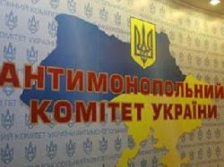 Антимонопольний комітет оштрафував лабораторію ветеринарної медицини 
