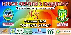 “Карпати” стартують у єврокубку