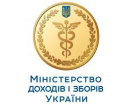 Міндоходів виносить на публічне обговорення Концепцію реформи декларування доходів громадян