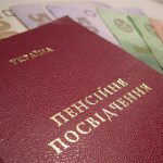"Липові" пенсіонери далі не поїдуть