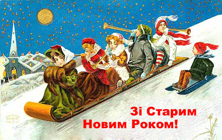 Чи святкують Старий Новий рік на Закарпатті? (відео)