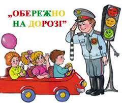 На Закарпатті протягом минулого року в ДТП постраждало 86 дітей