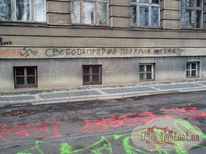 Стіни медичного факультету УжНУ досі "прикрашає" фашистська свастика!