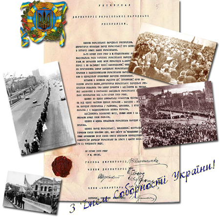 День Соборності України. Історичні події 