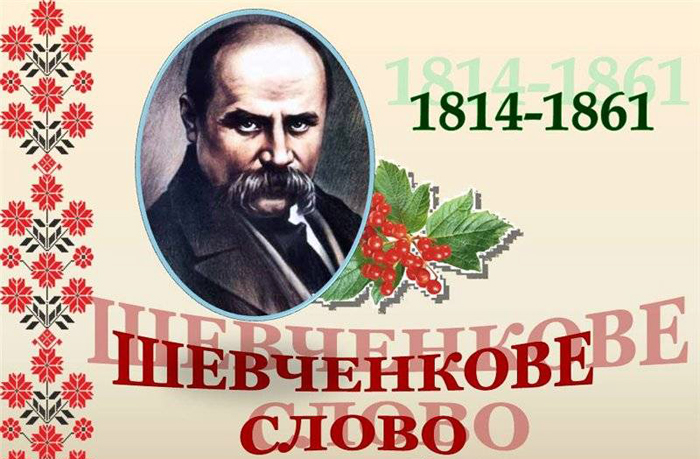 В Ужгороді лунало Кобзареве слово, пропущене через серця і душі місцевої юні