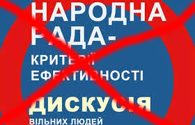 На Закарпатті Народна рада "розчинилася" у повітрі