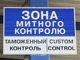 Чопських митників викрито на службовому підробленні, замаху на заволодіння коштами та зловживанні службовим становищем