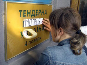 Україна втратила 5 мільярдів доларів на корупції в тендерному законодавстві - експерт