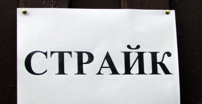 Закарпатці про Всеукраїнський страйк не знали (відео)