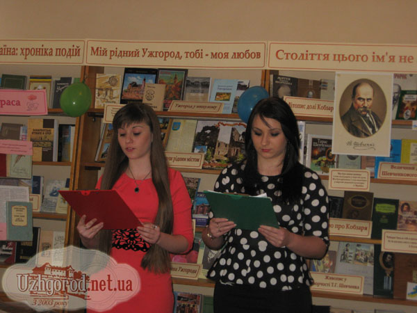 Які звичаї та традиції, пов’язані з Днем закоханих у різних країнах світу, вивчали в Ужгородській біліотеці 