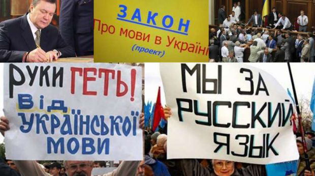 ВРУ скасувала регіональні мови