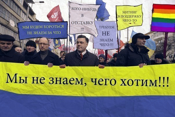 Швидше за все, Майдан чекає черговий грандіозний «облом»