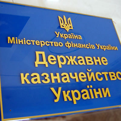 Облрада просить у Держказначейства 100 мільйонів на зарплати та соціальні виплати закарпатцям