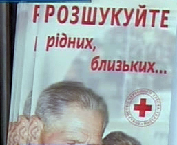   «Знайдіть мою маму!» 