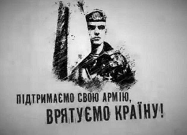 Як закарпатці фінансово підтримали Українську армію?