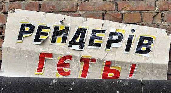 Нова влада взялася за рейдерство