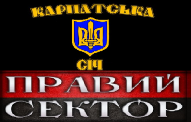 На Закарпатті «Правий сектор» примусово зачищає ряди прокурорів