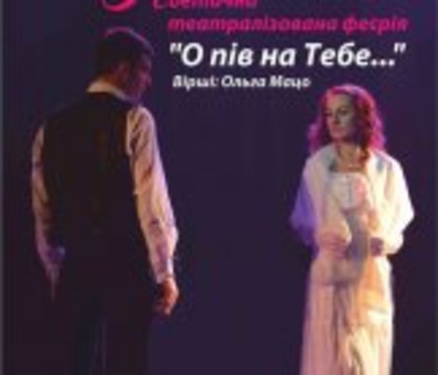 «Бавка» прийме феєрію «Березневих котів»