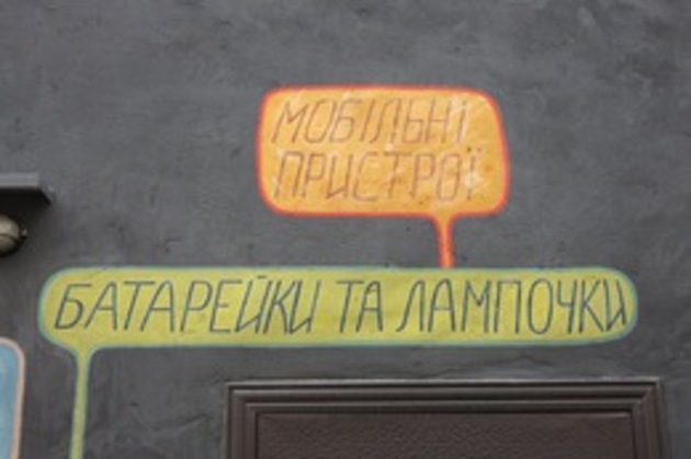 Утилізація батарейок в Ужгороді під загрозою