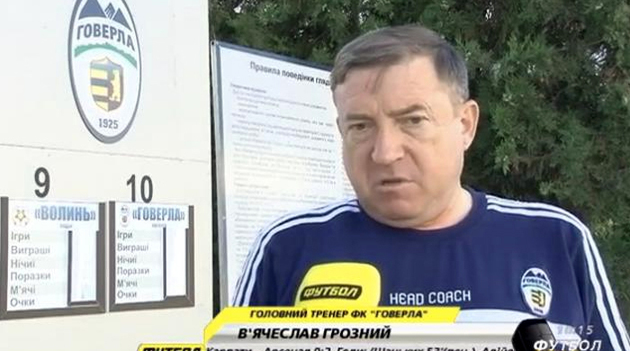 Чи готова «Говерла» до суботньої гри з «Ворсклою»? (відео)