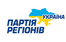 Що буде з Партією Регіонів – з вуст одіозного нардепа із Закарпаття
