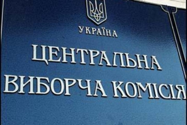 З’їзди партій визначилися із кандидатами у президенти, самовисуванці - теж