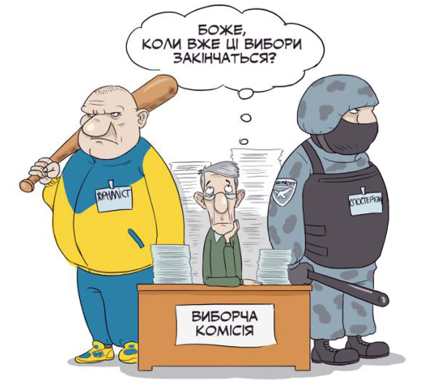 Якою буде президентська кампанія?