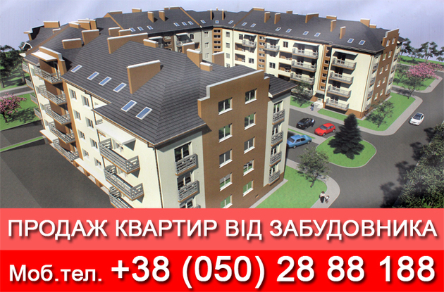В Ужгороді «Аніта» пропонує нові квартири