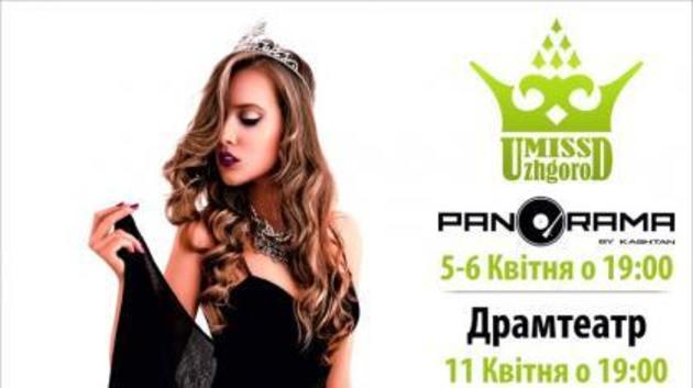 Кращу з кращих обиратимуть сьогодні в Ужгороді