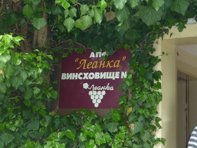 187 тисяч гривень боргує ужгородська «Леанка» своїм працівникам