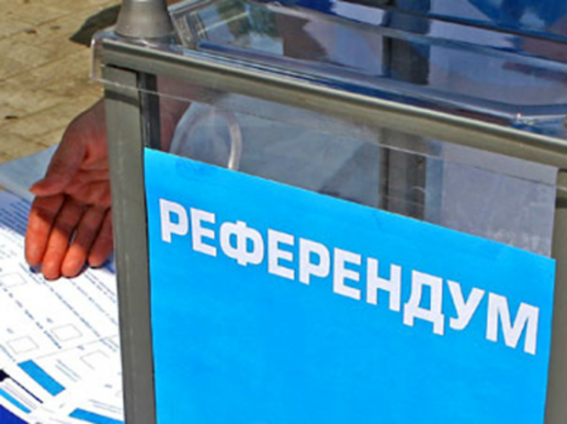 Влада має негайно оголосити Всеукраїнський референдум